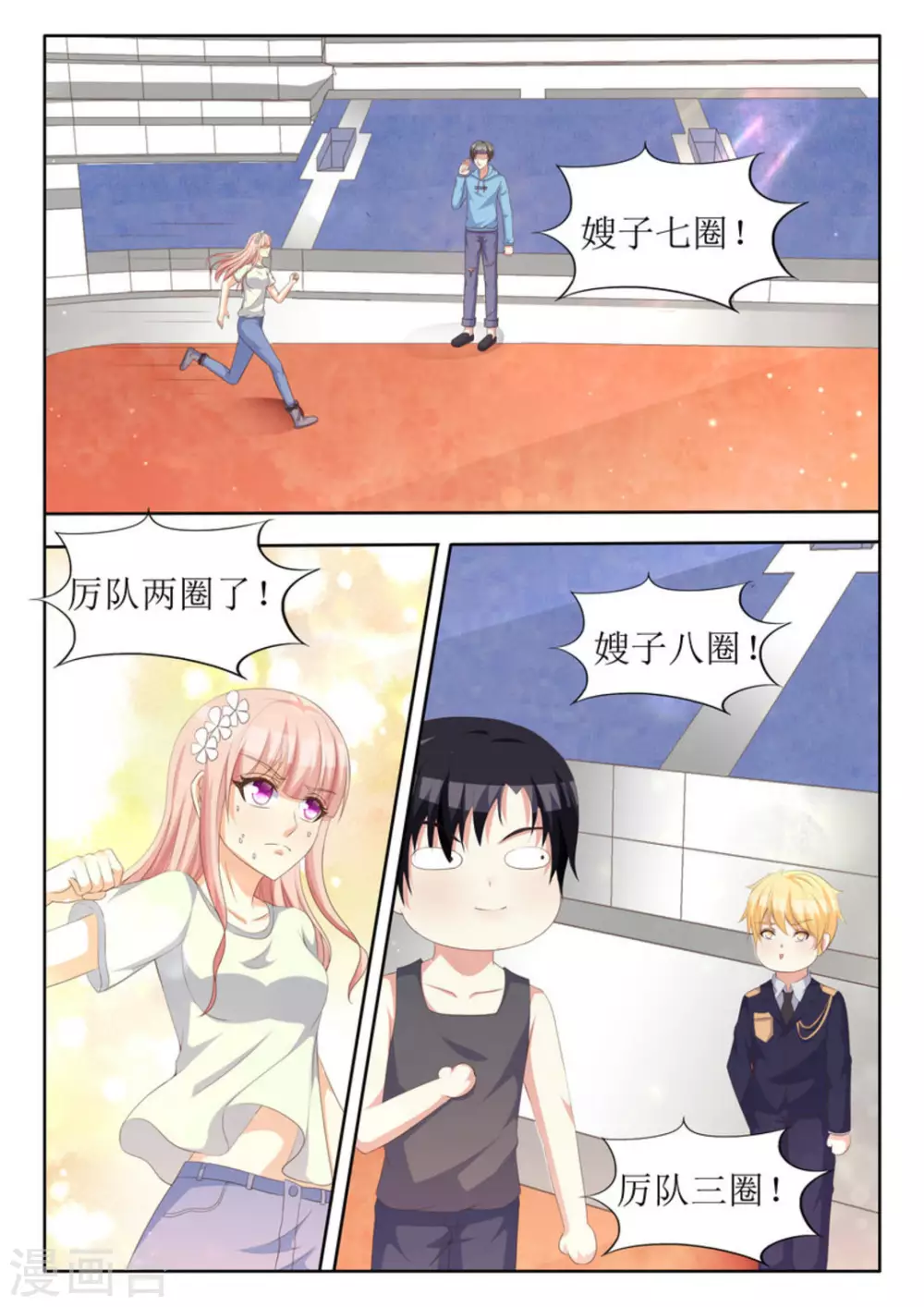 第40话10