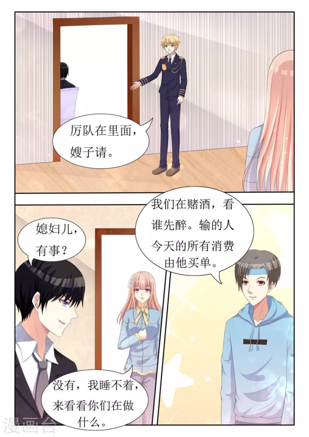 第47话5