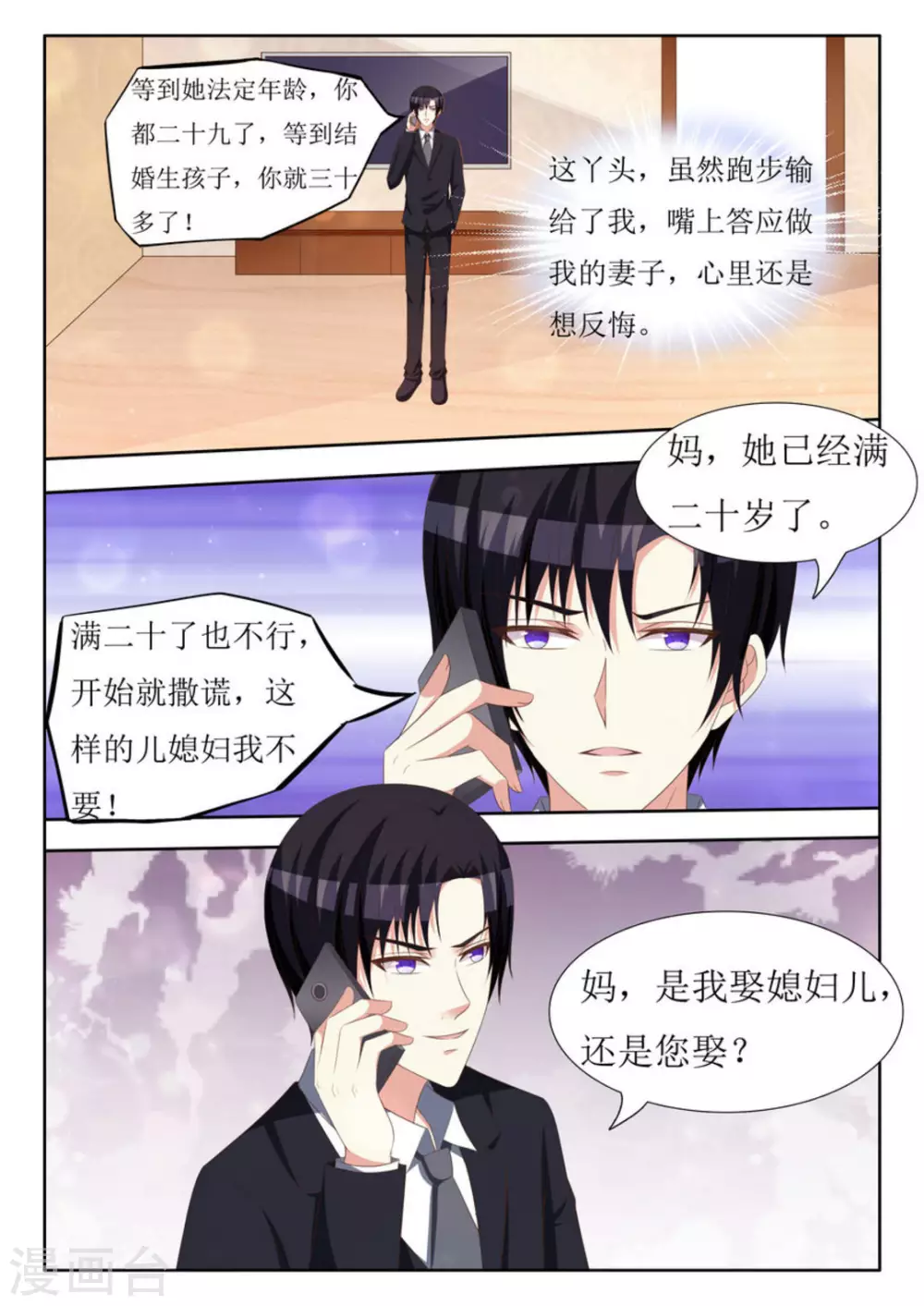 第46话6