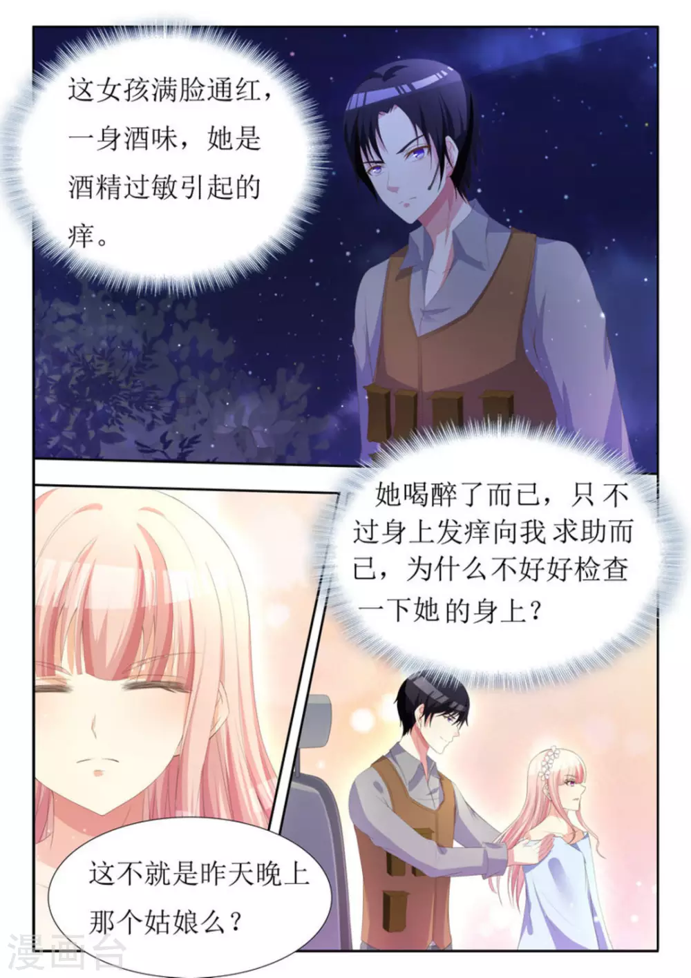 第14话5