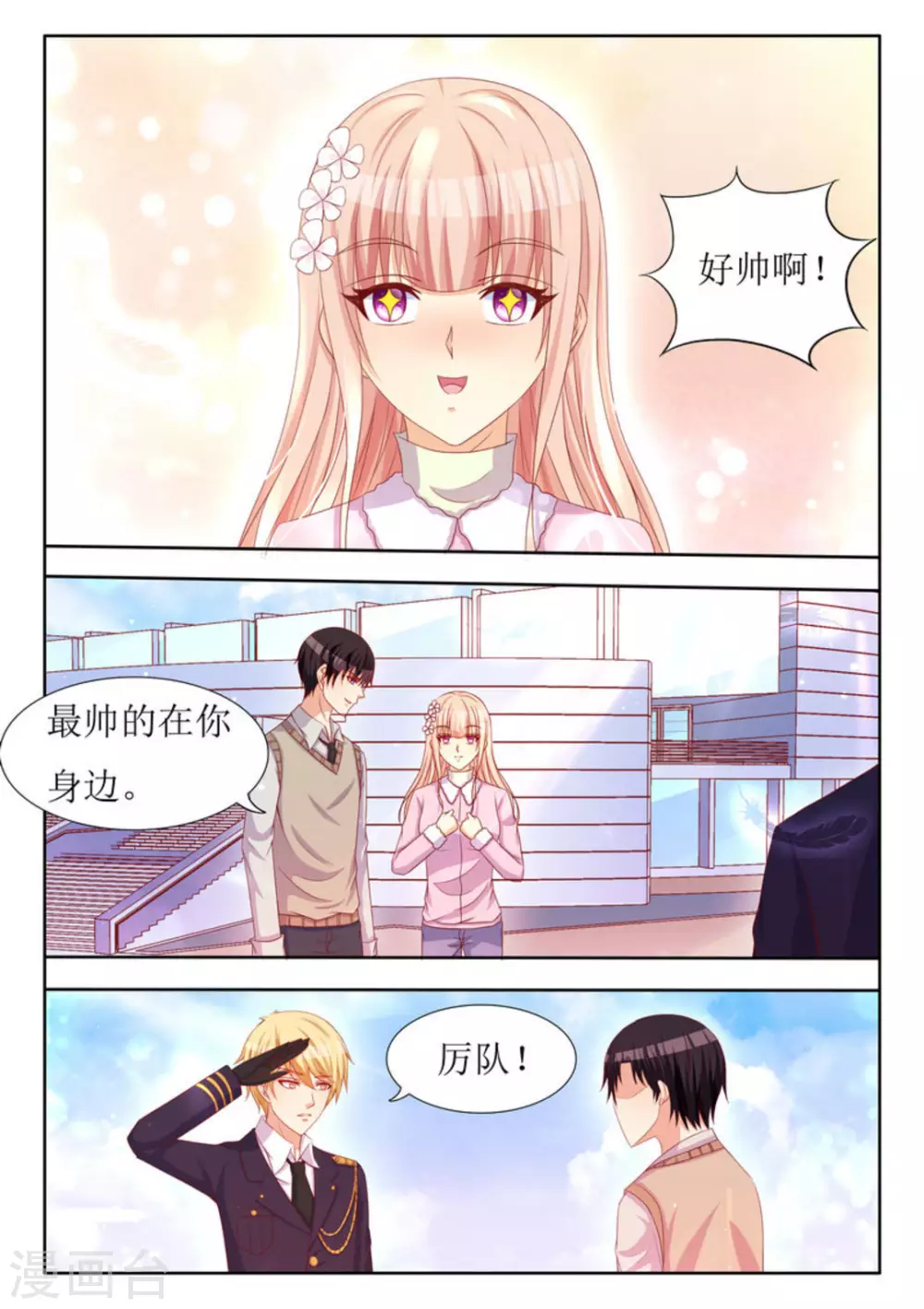 第34话3