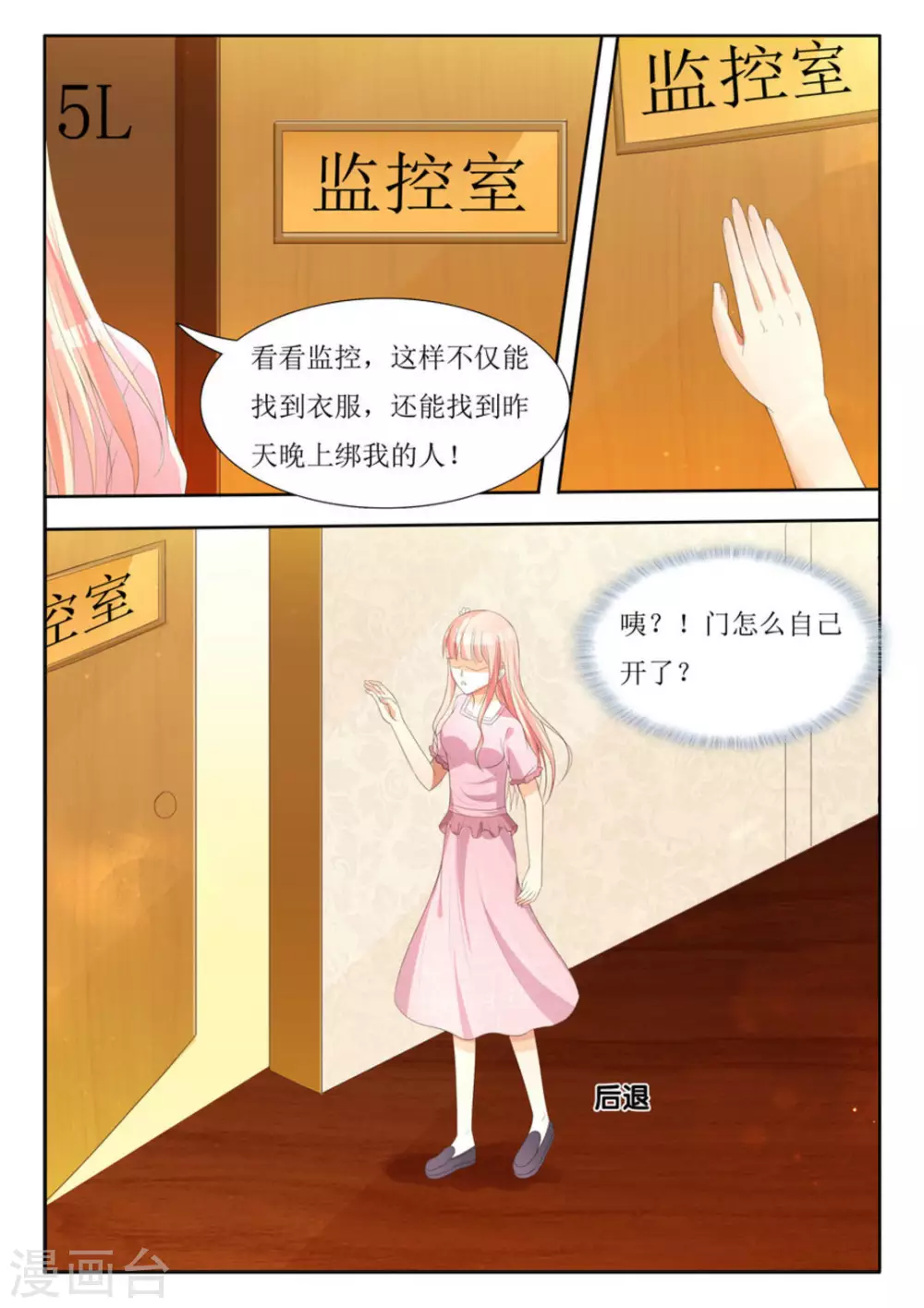 第9话6