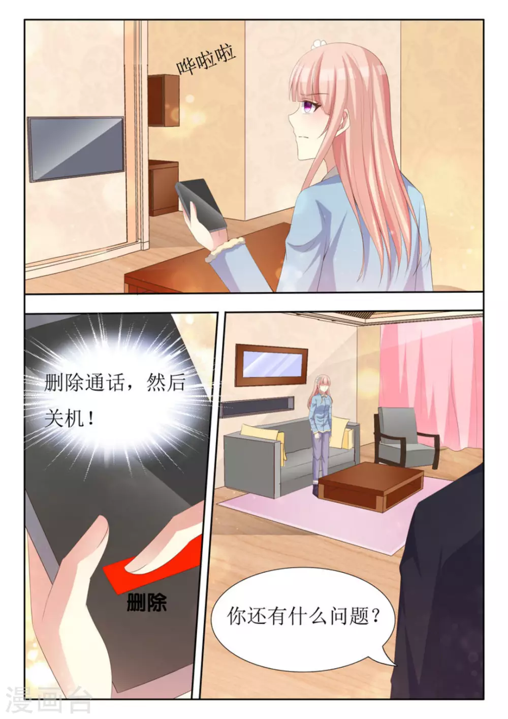 第45话6