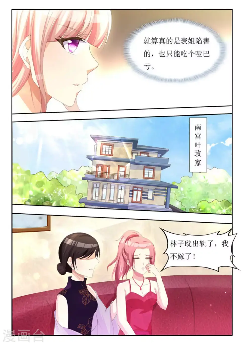 第10话5
