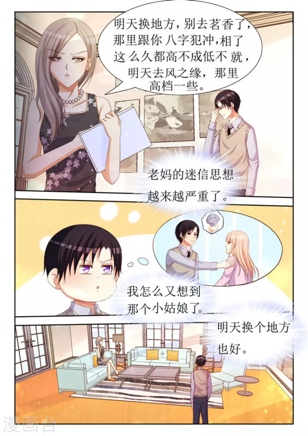 第29话11