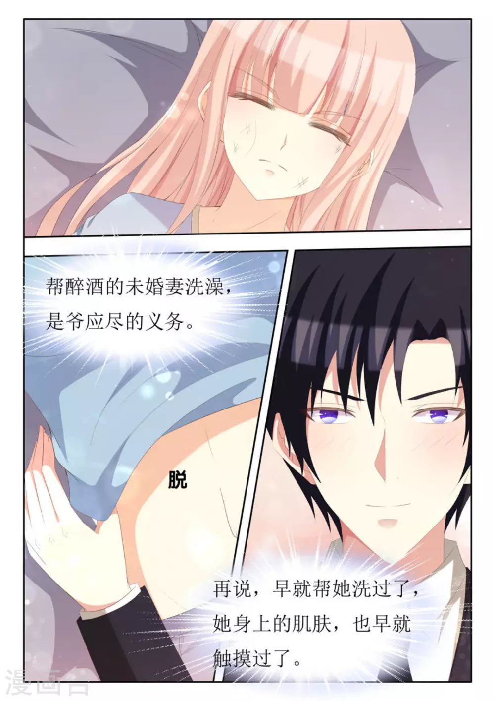 第61话3