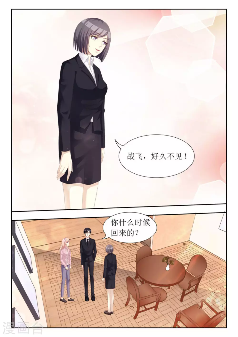 第68话6