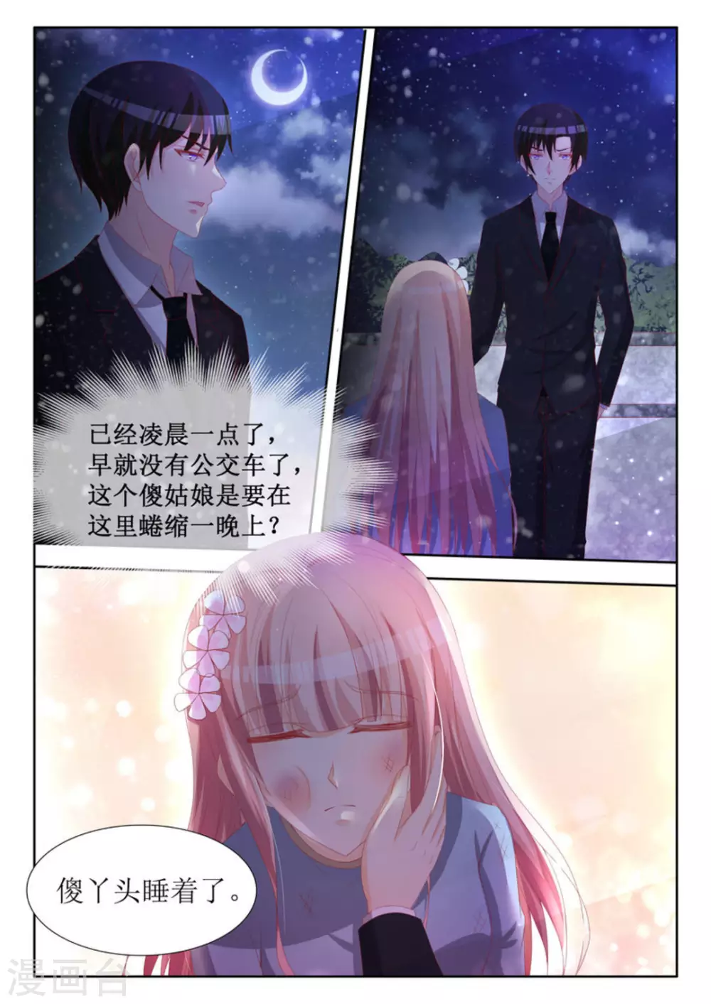 第60话8