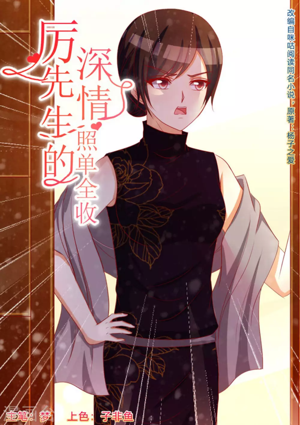 第69话0