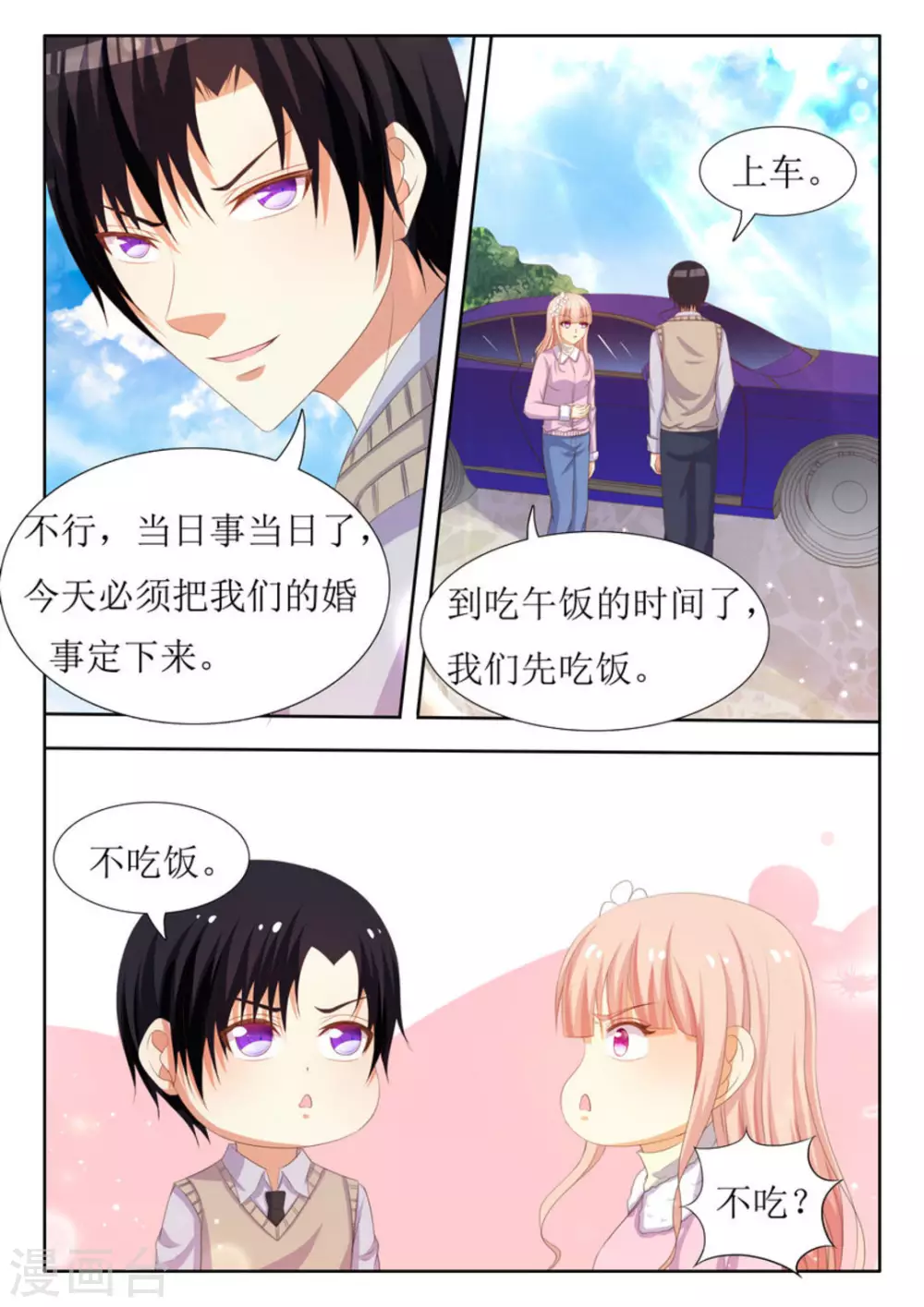 第33话8
