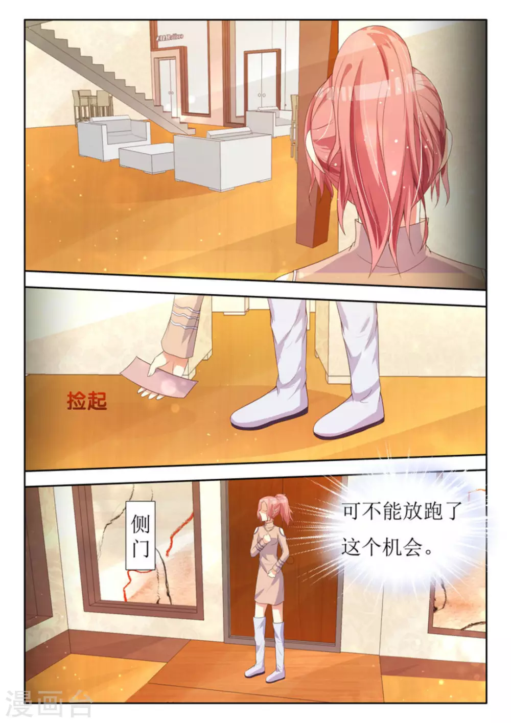 第27话9