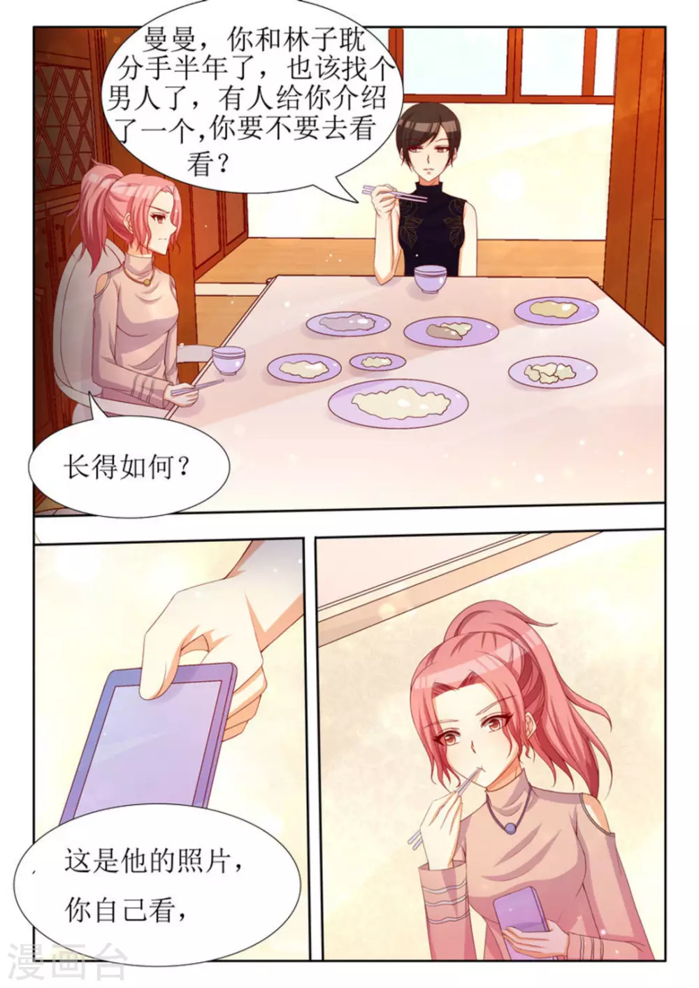第29话13