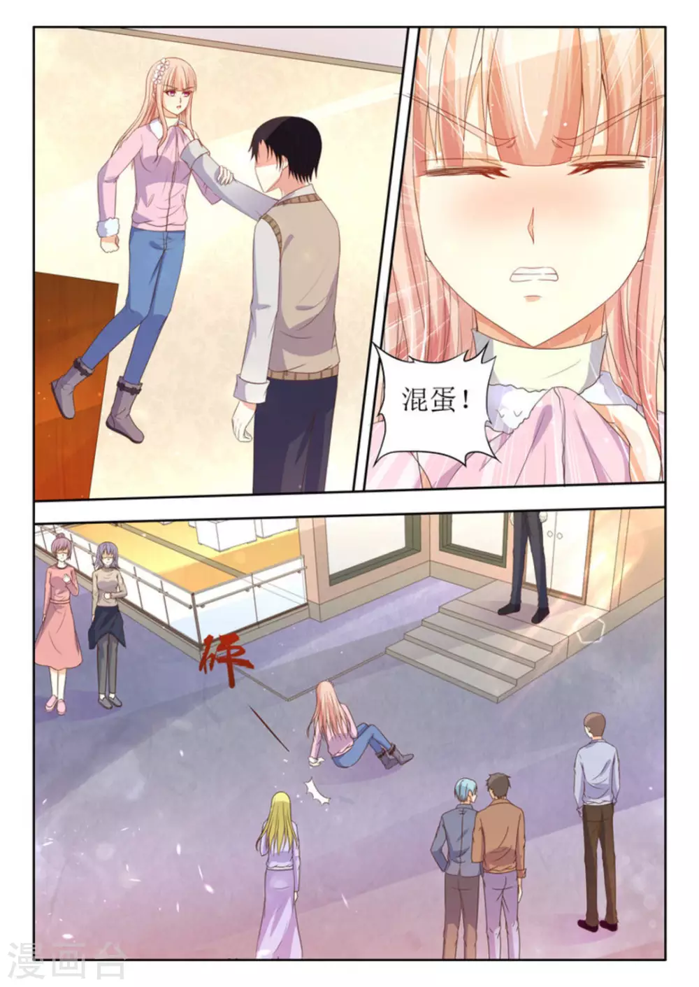 第27话8