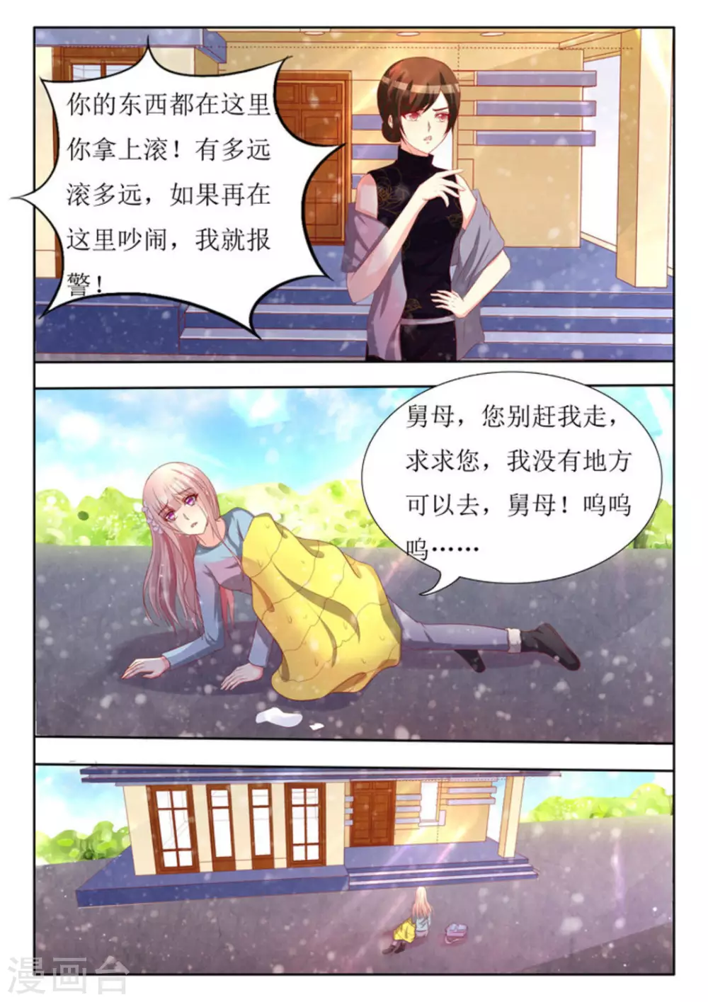 第52话2