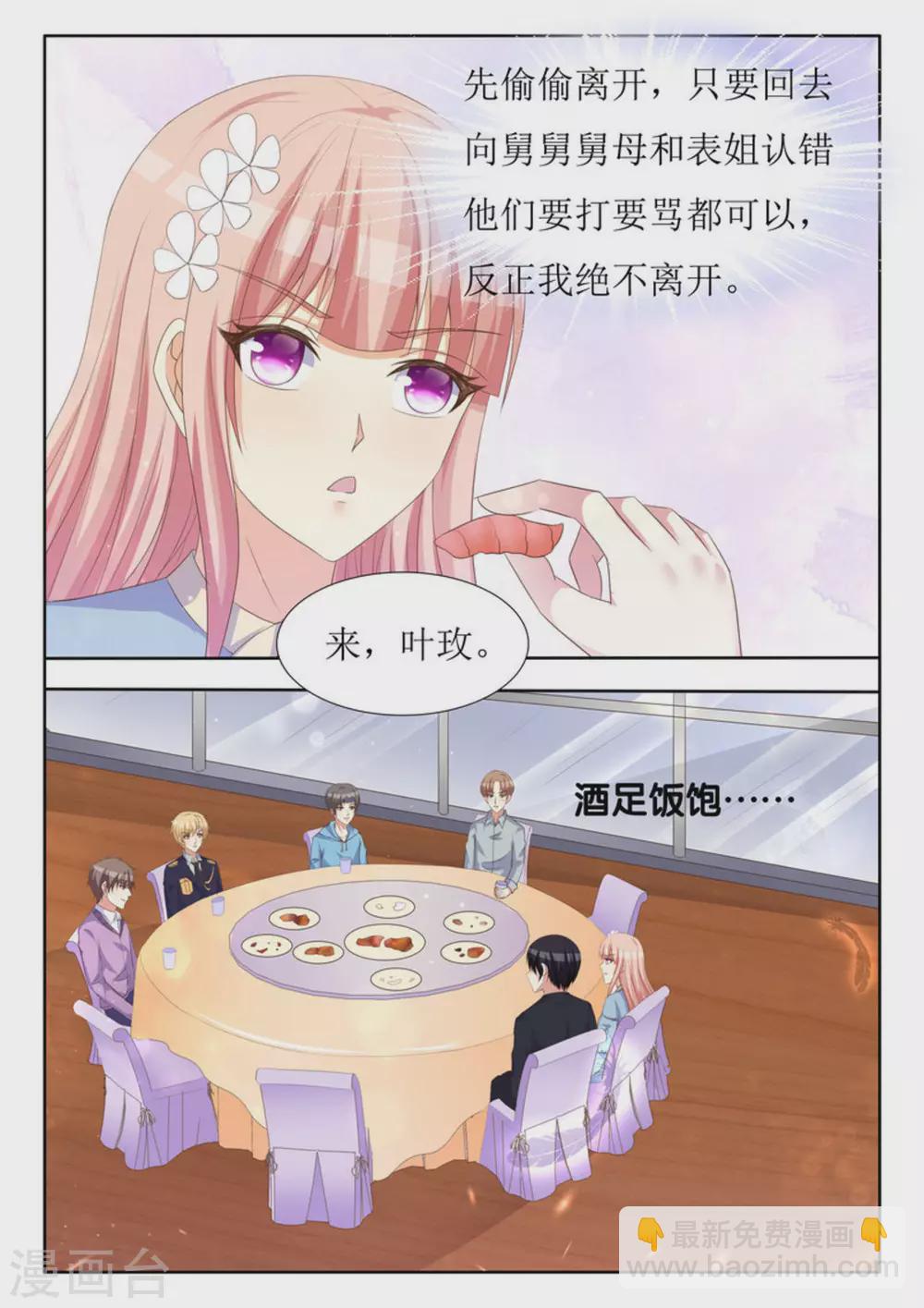 第44话9