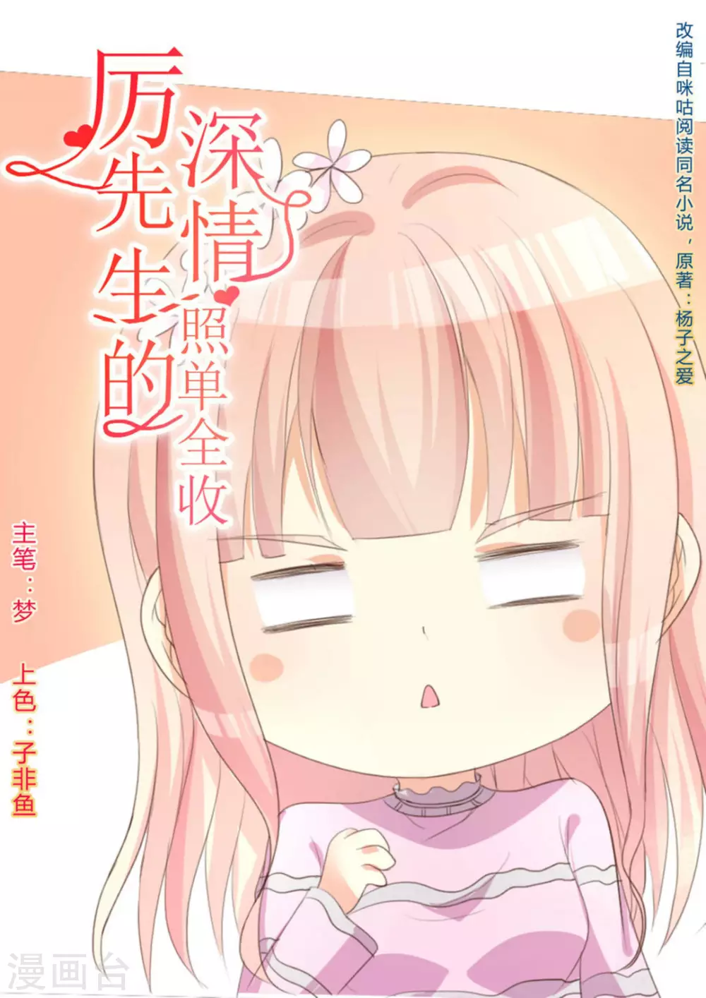 第7话0