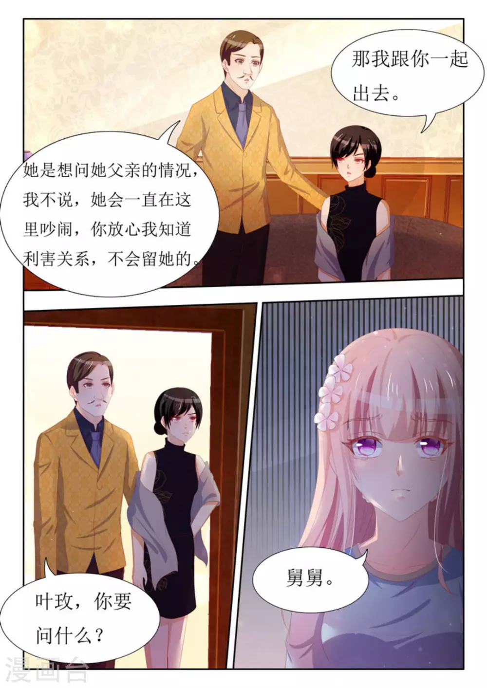 第55话4