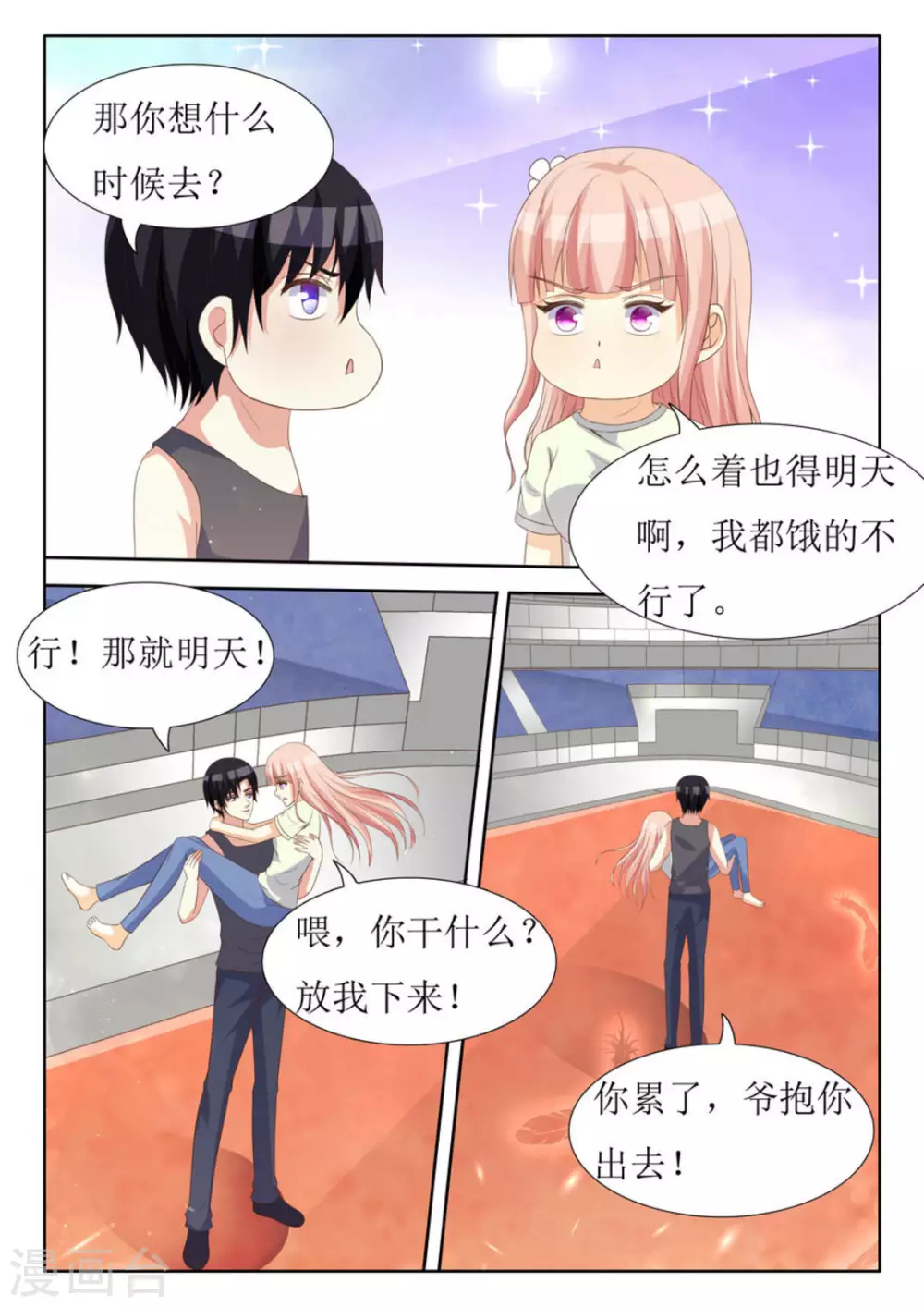 第42话13