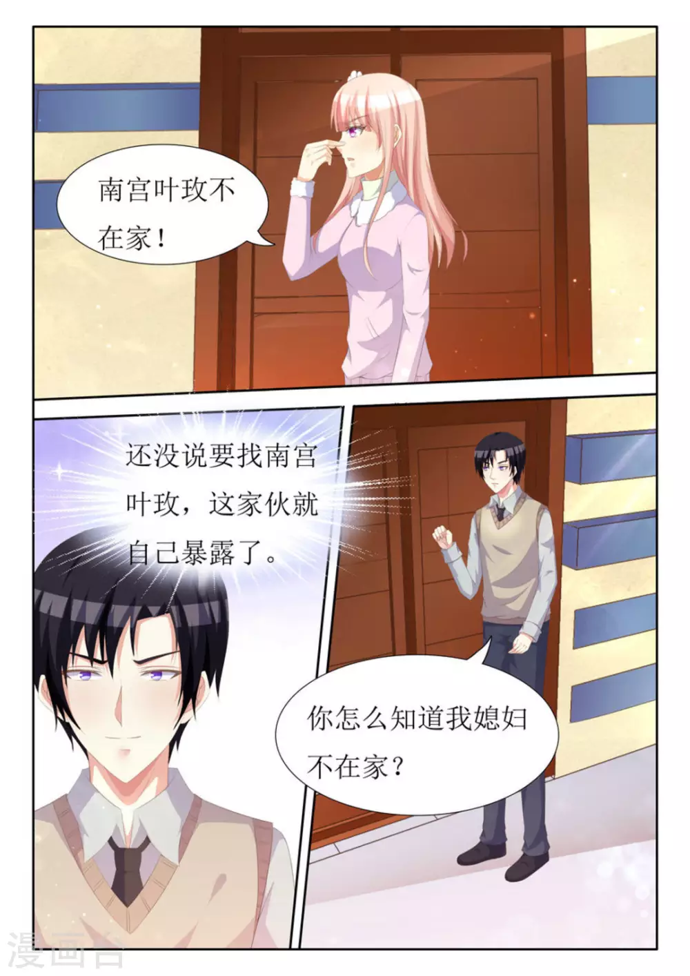 第39话3