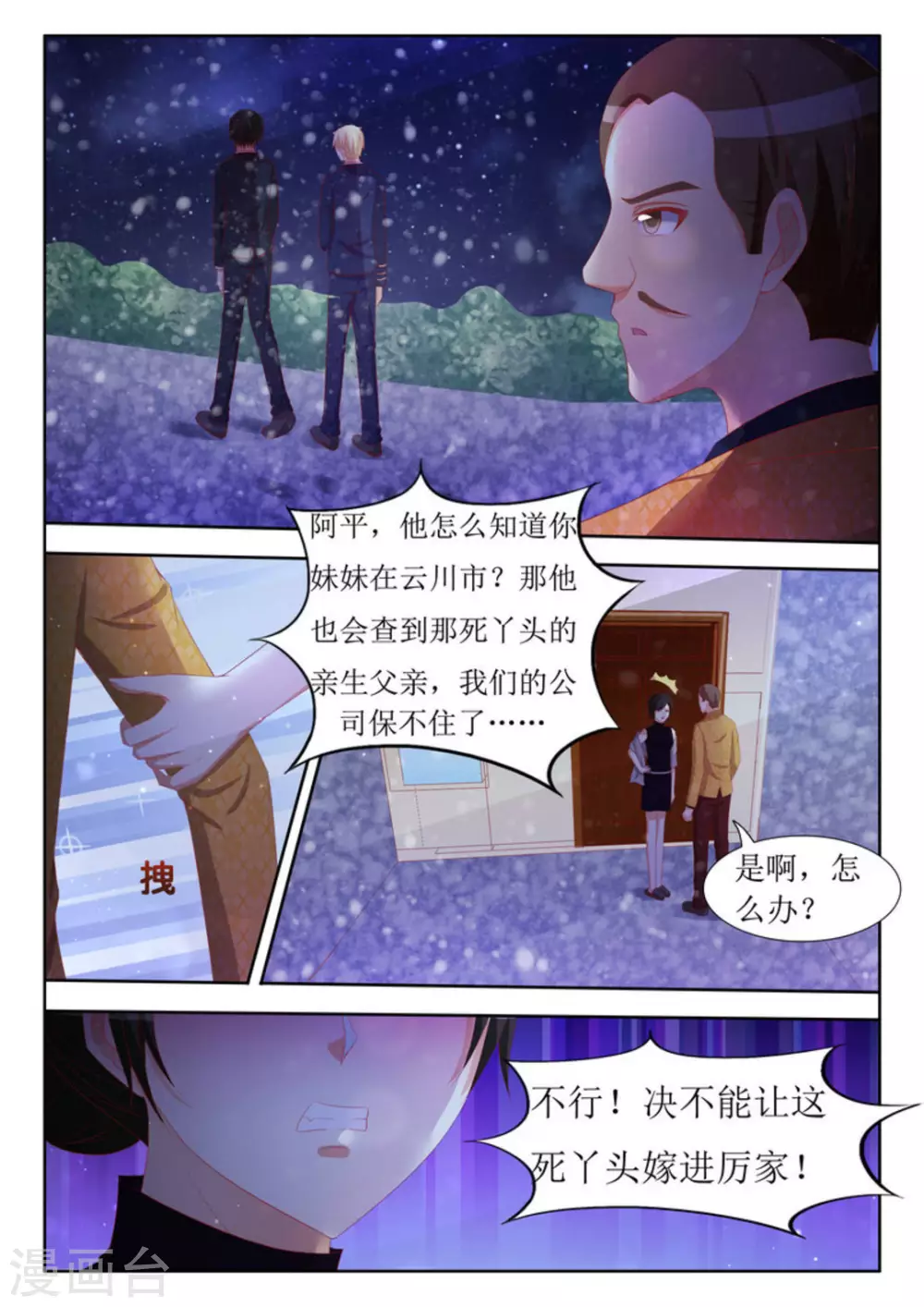 第57话3
