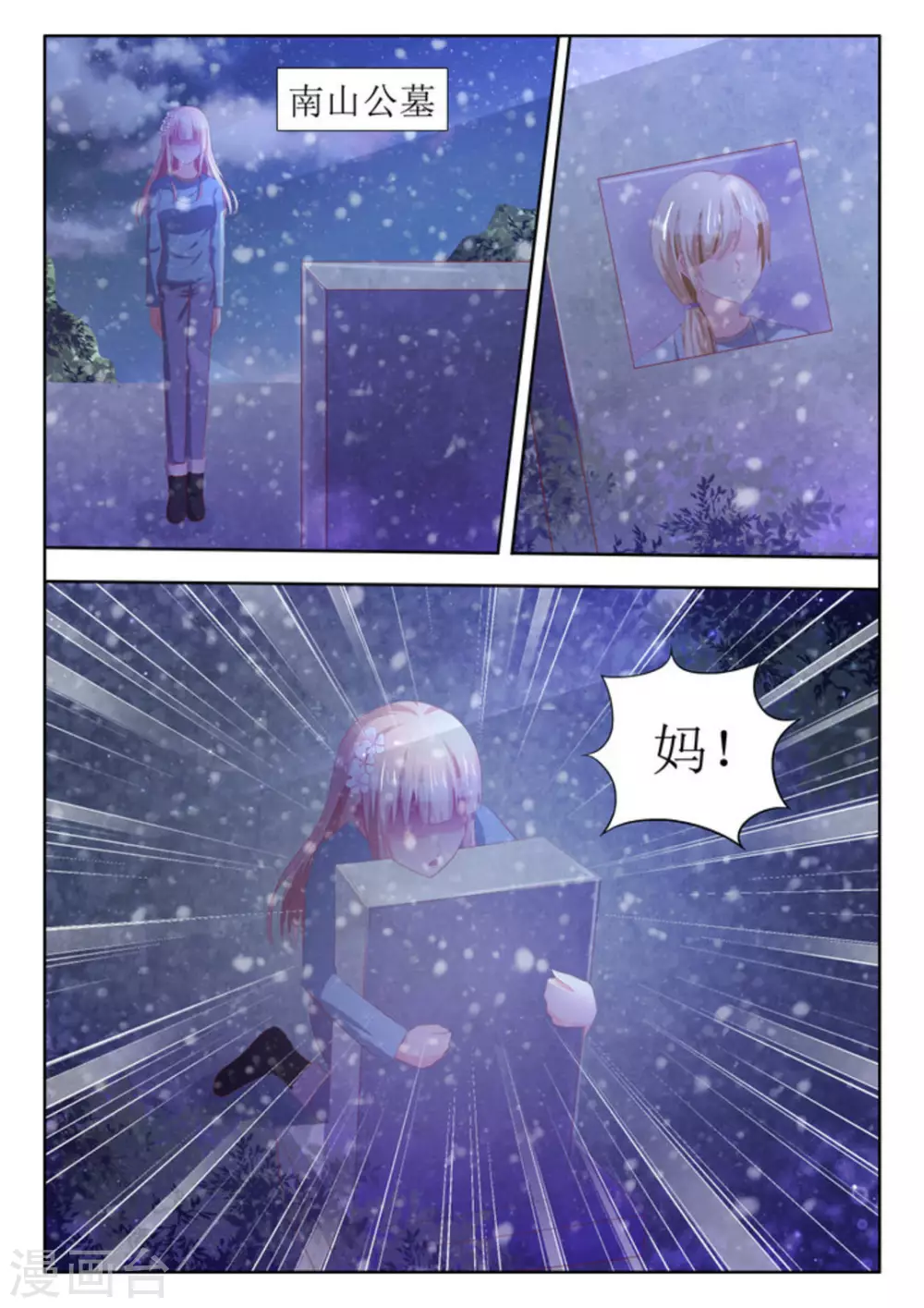 第56话3