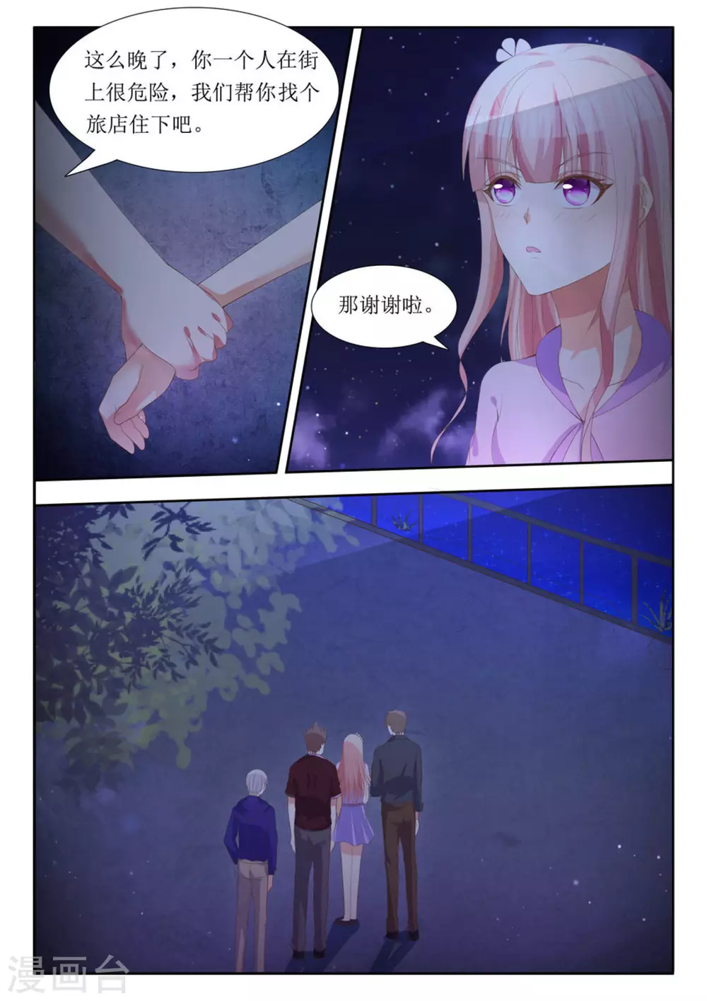 第11话8