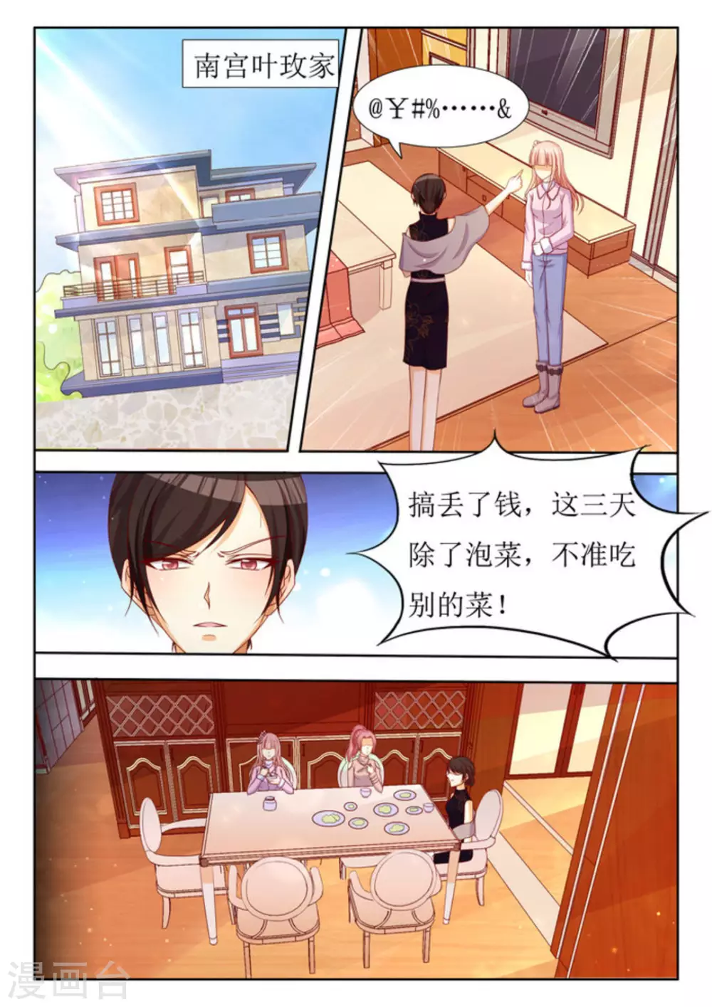 第29话12