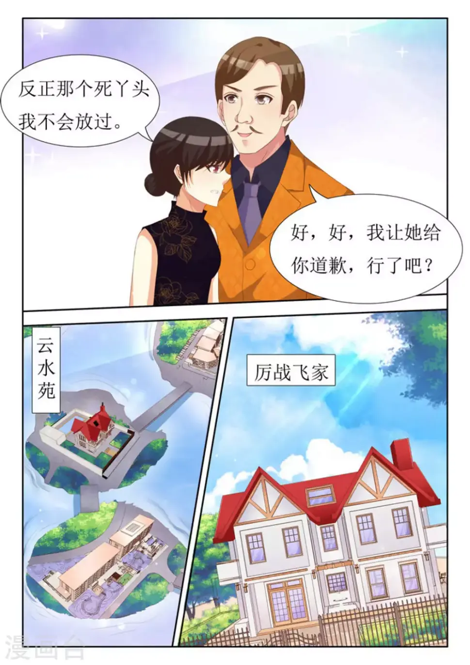 第36话3