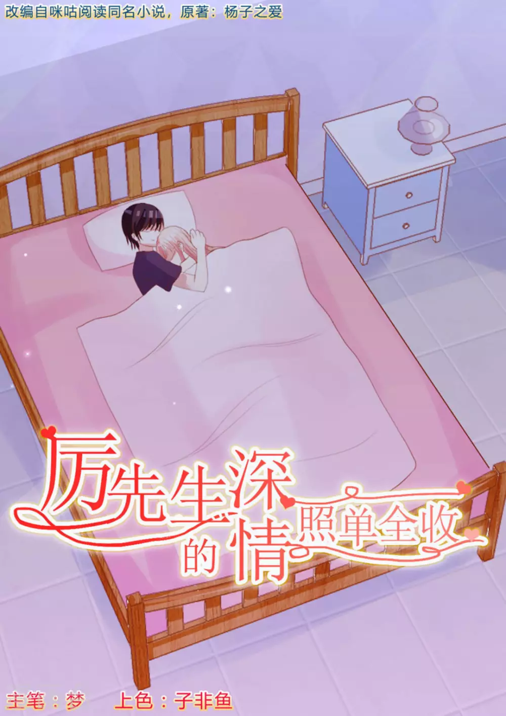 第8话0