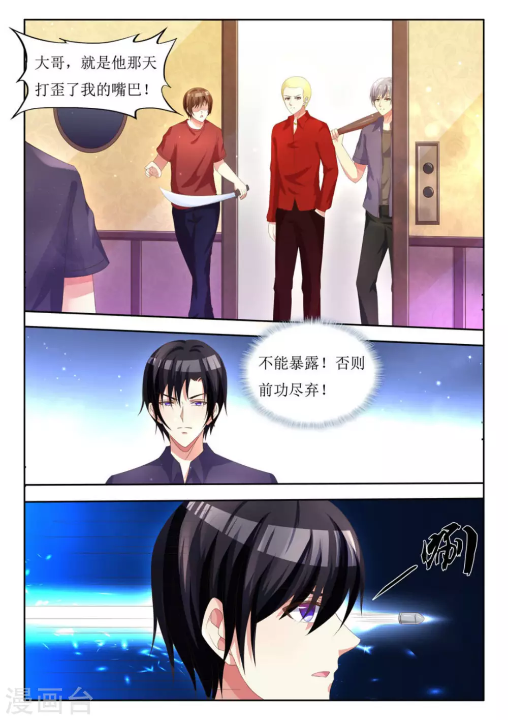 第6话3