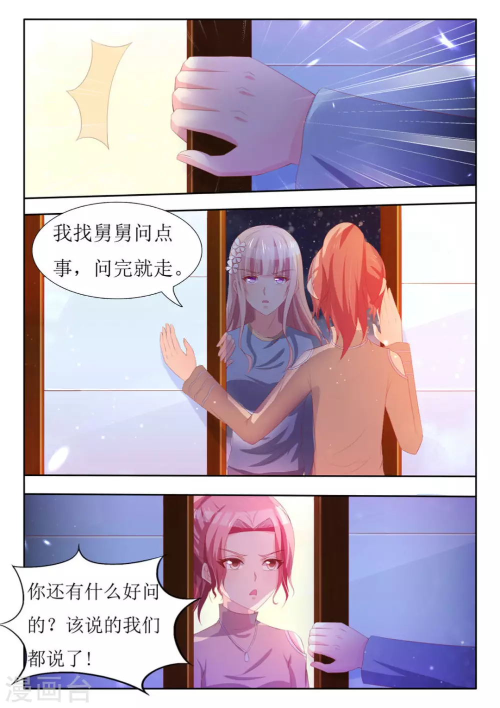 第55话2
