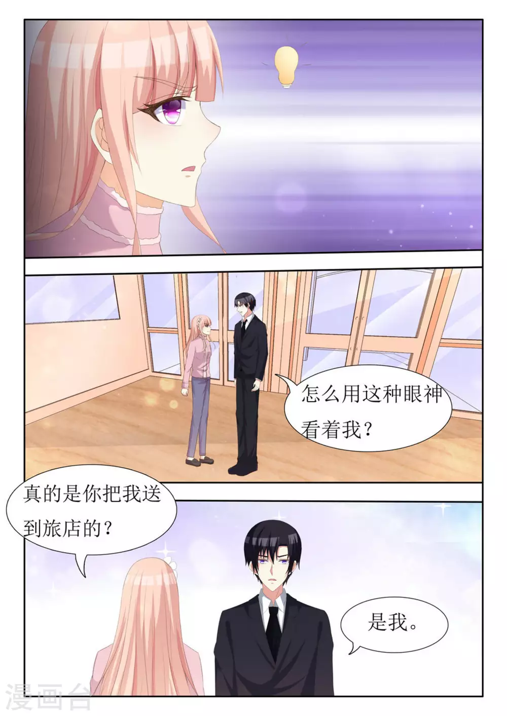 第66话6
