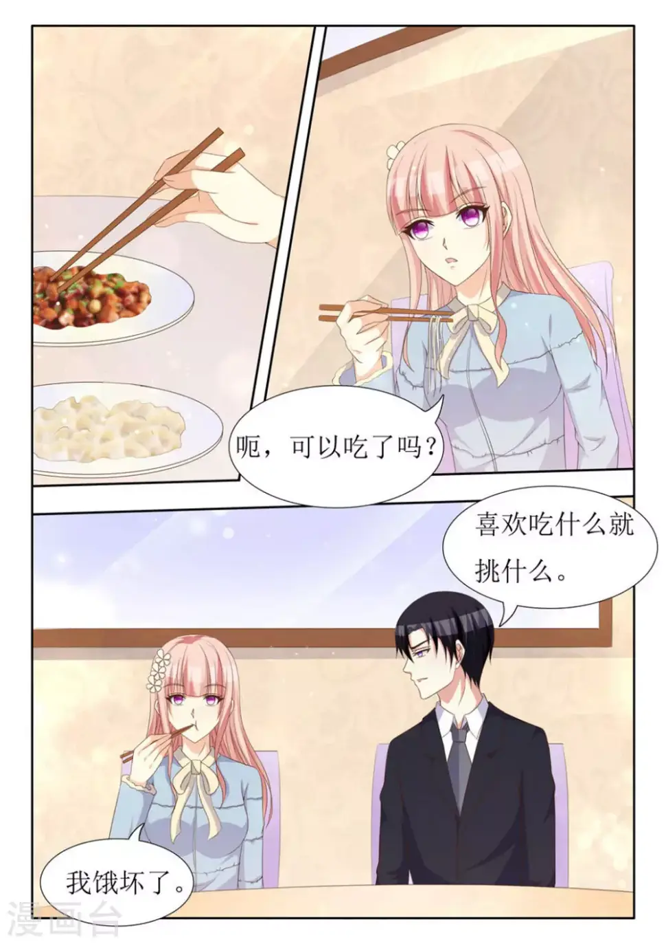 第44话4
