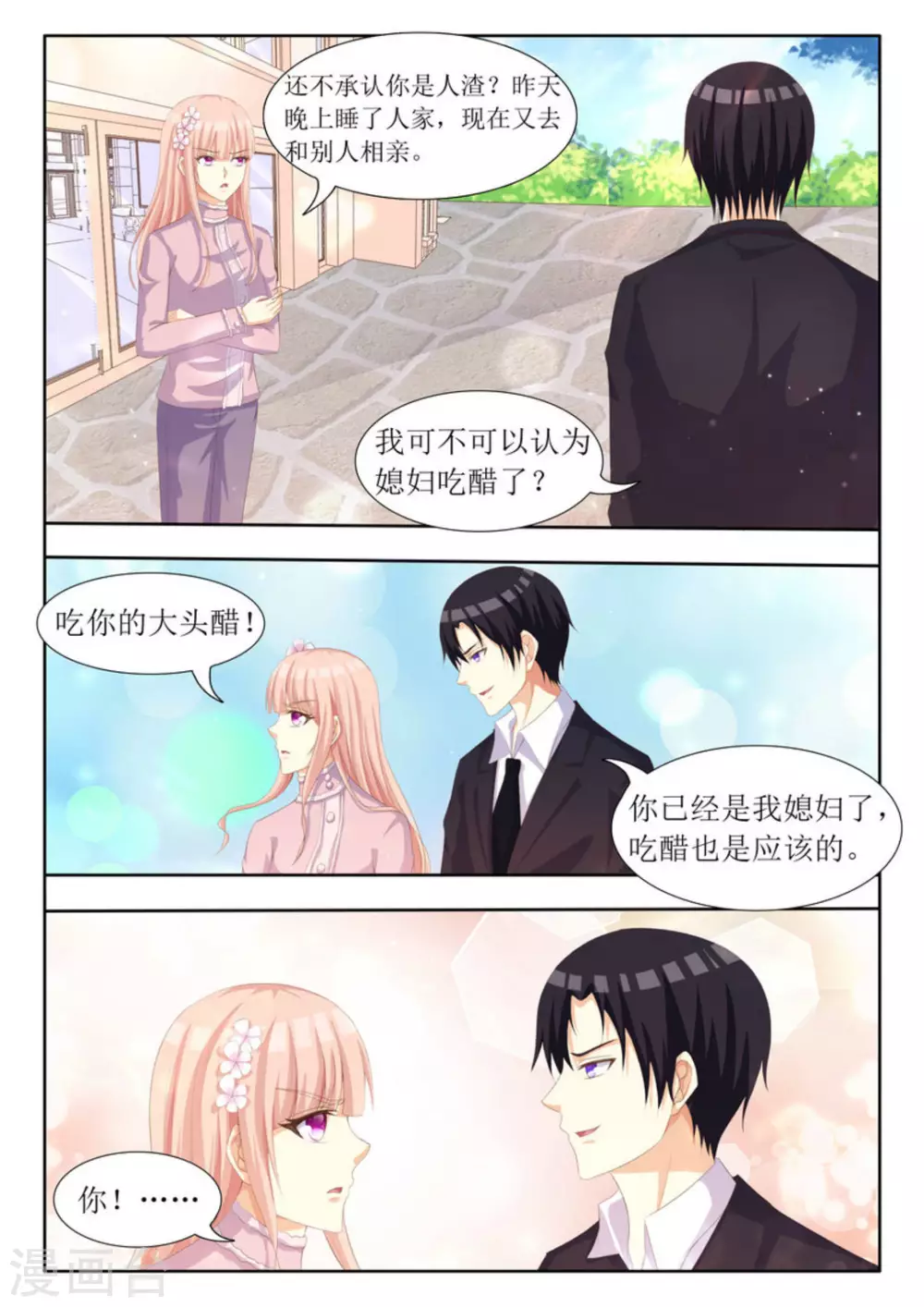 第67话4