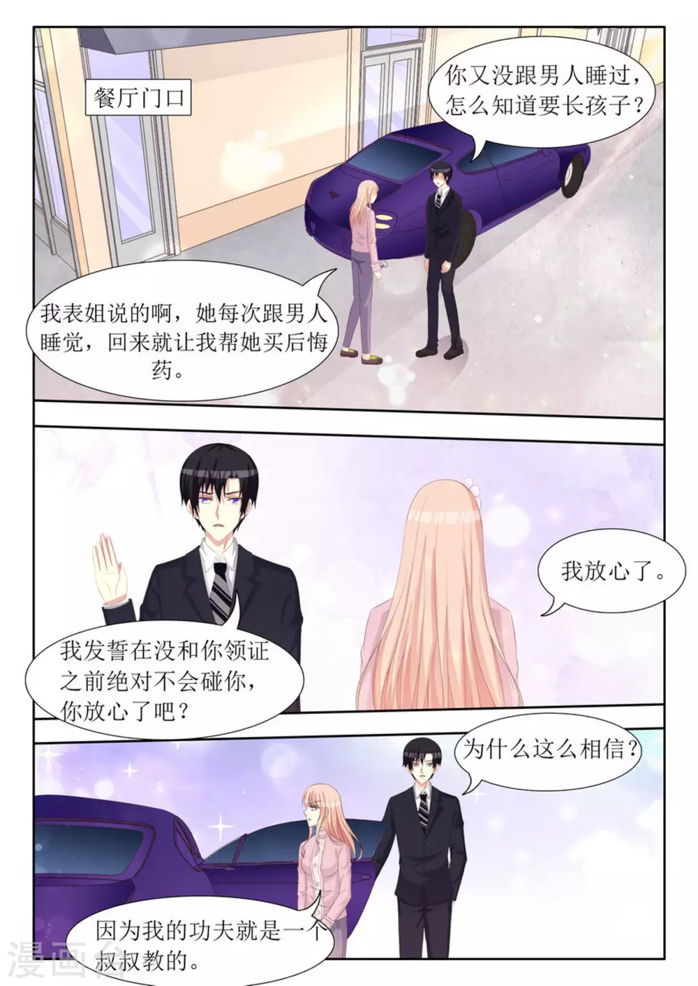 第71话2