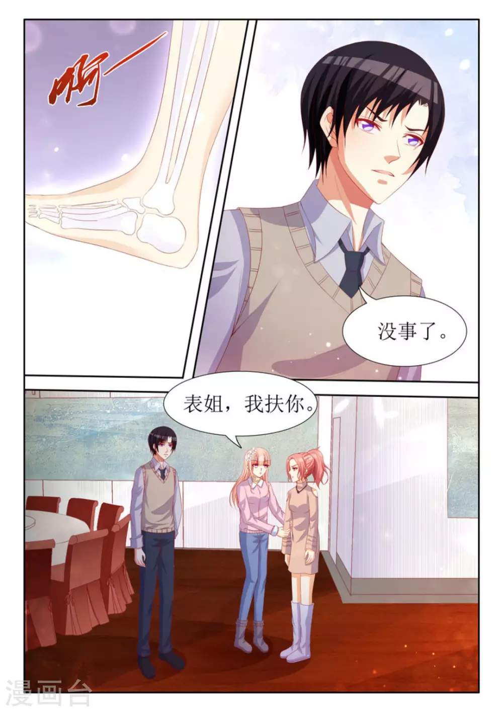 第32话3