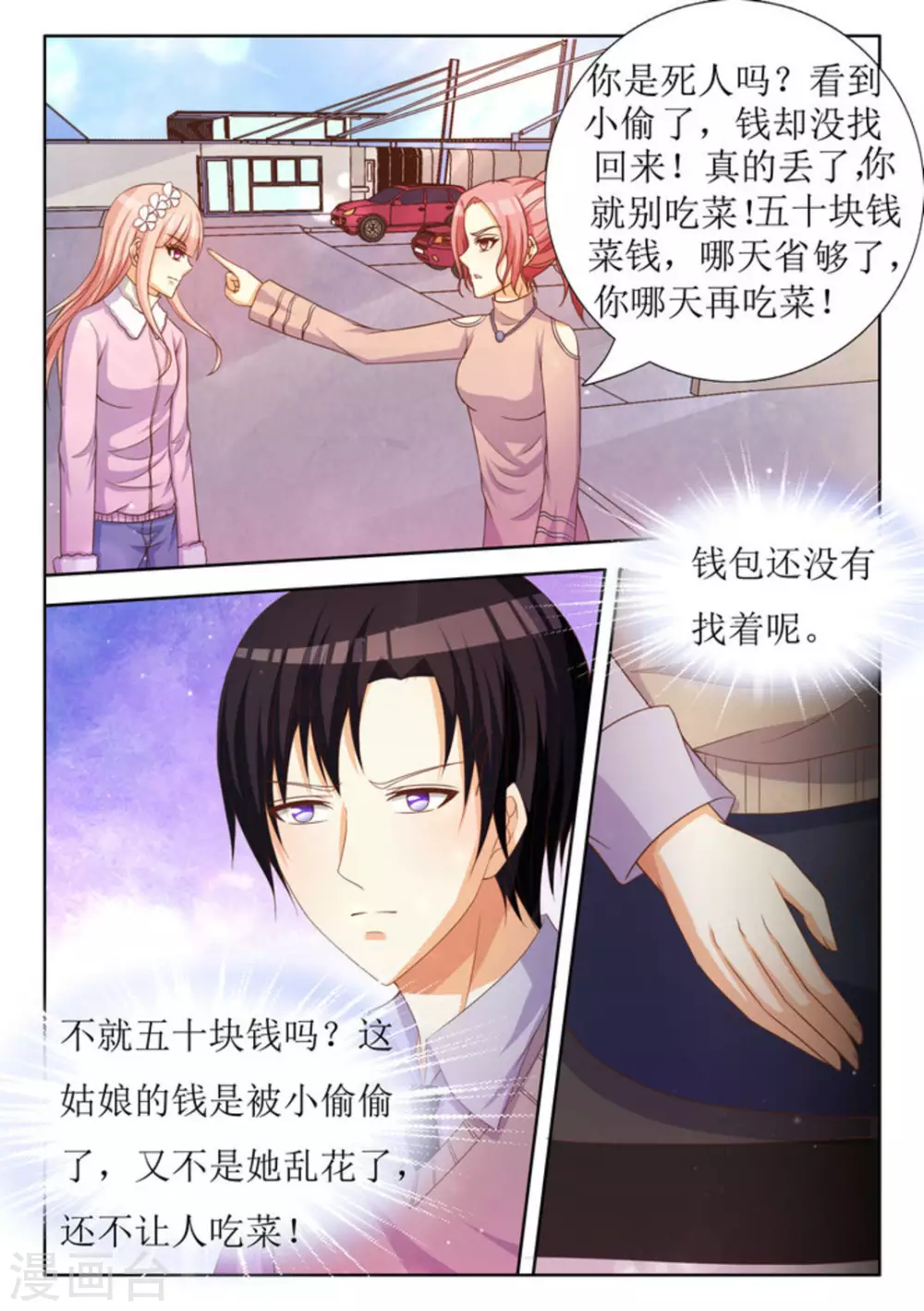 第29话7