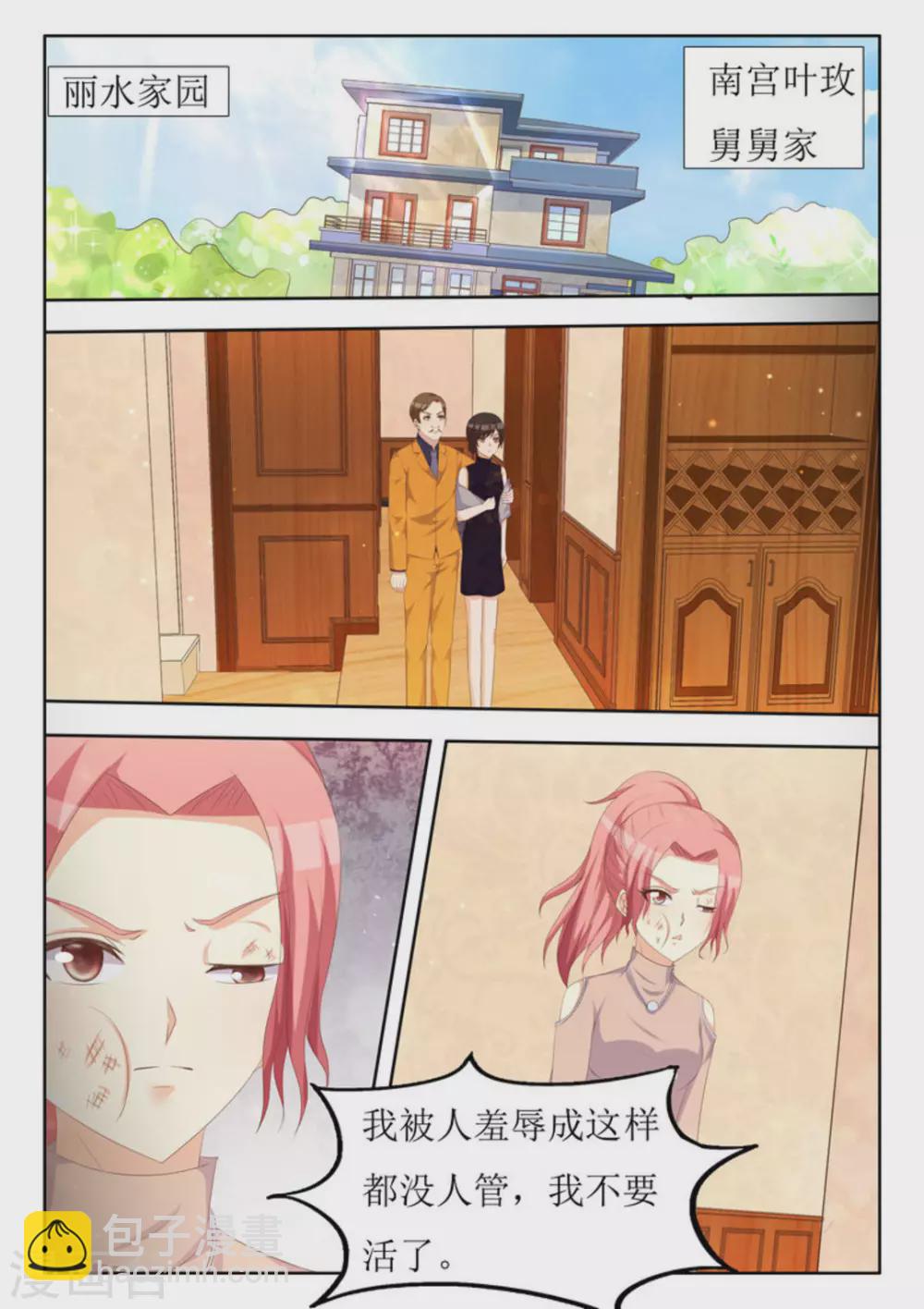 第36话13