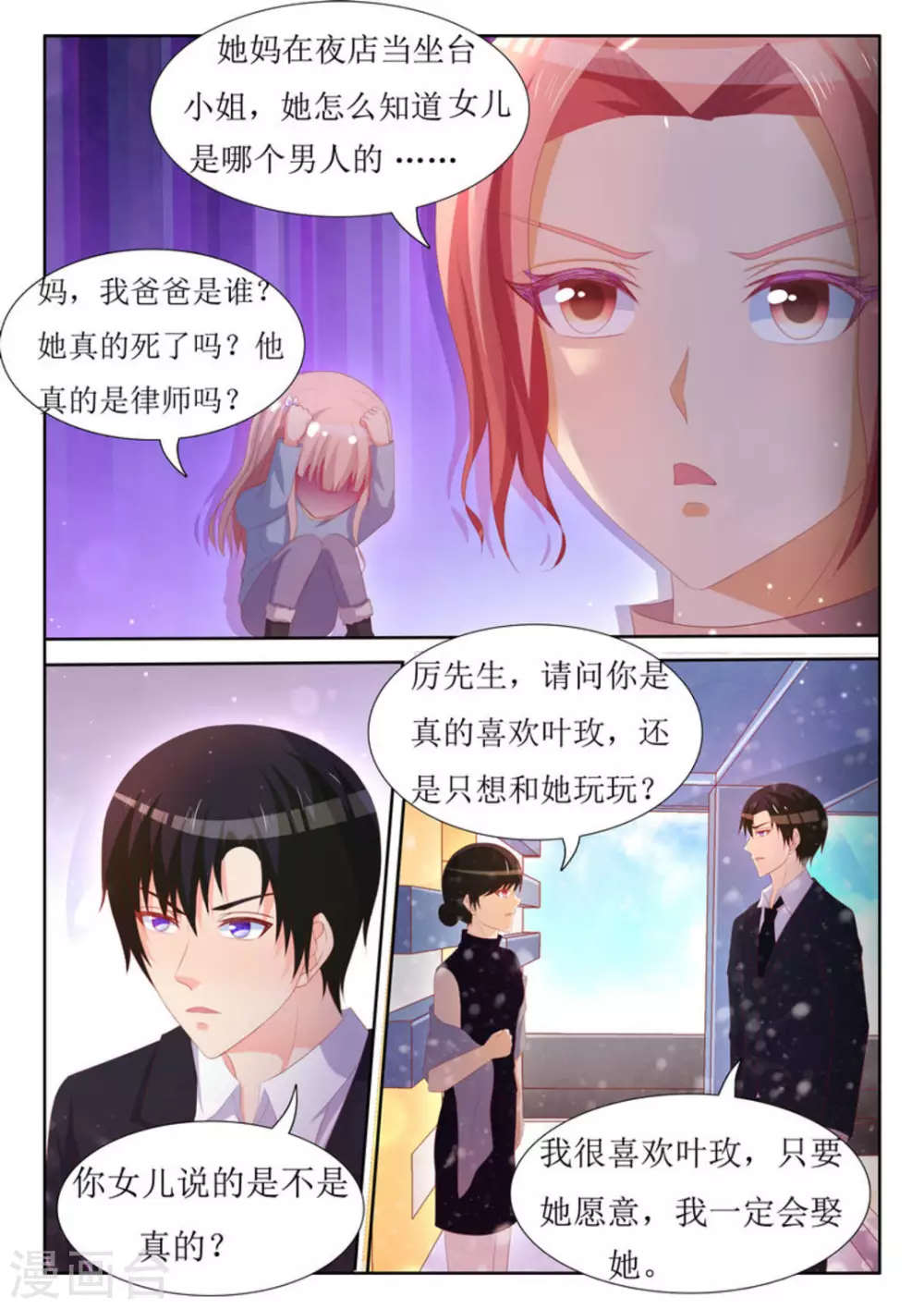 第53话8