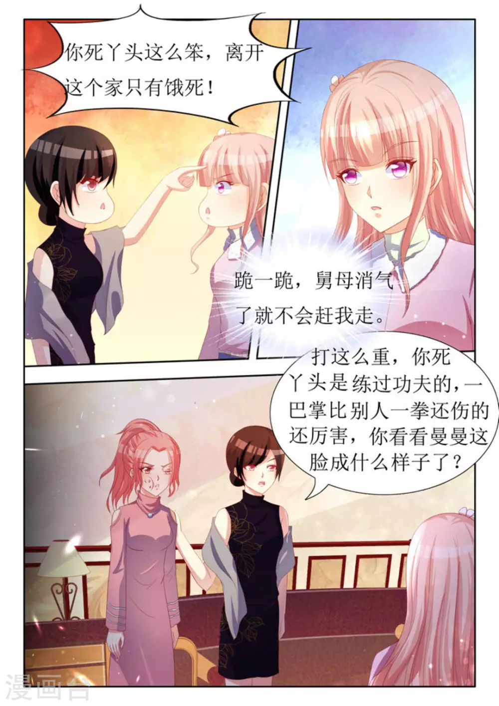 第37话6
