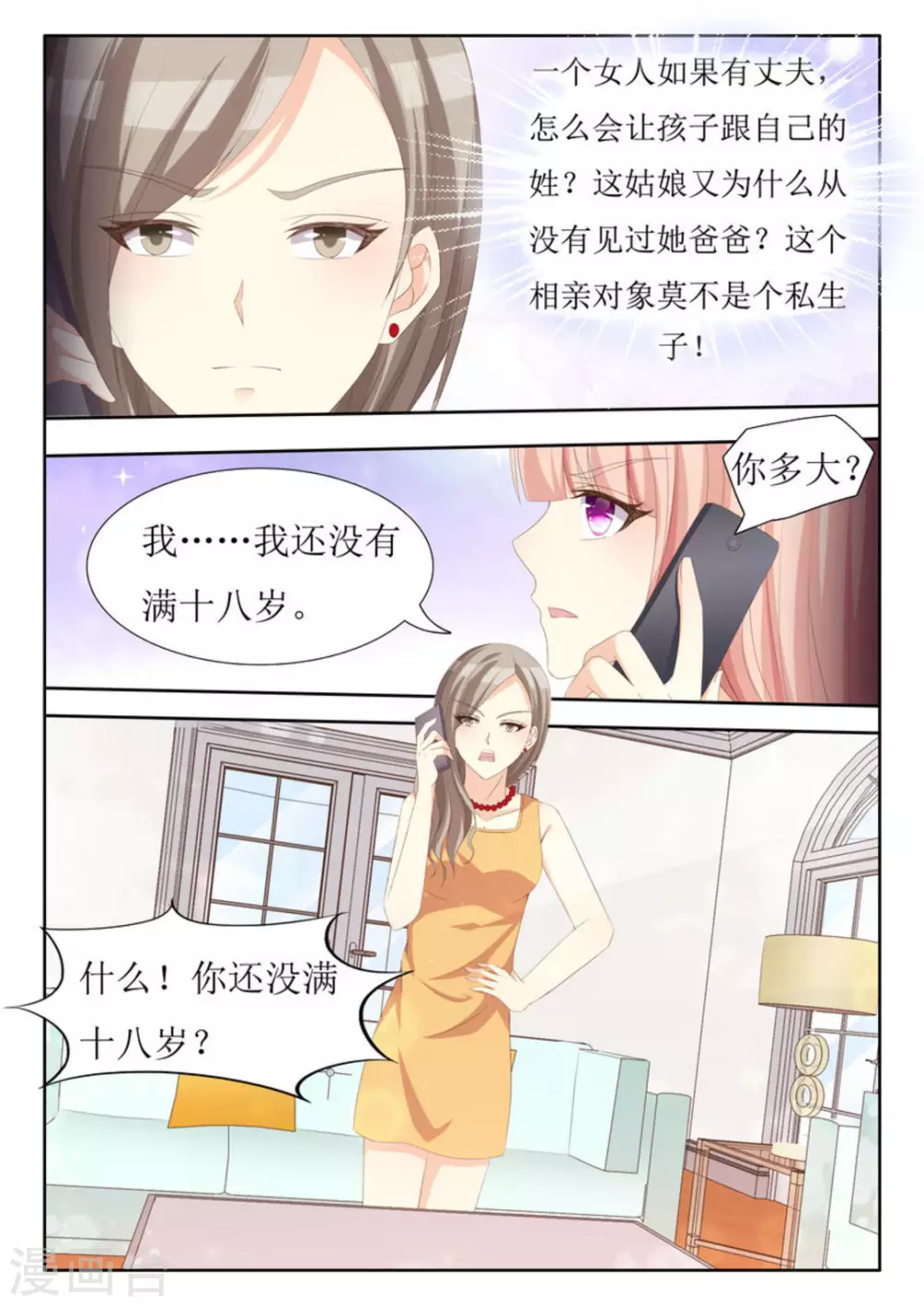 第45话5