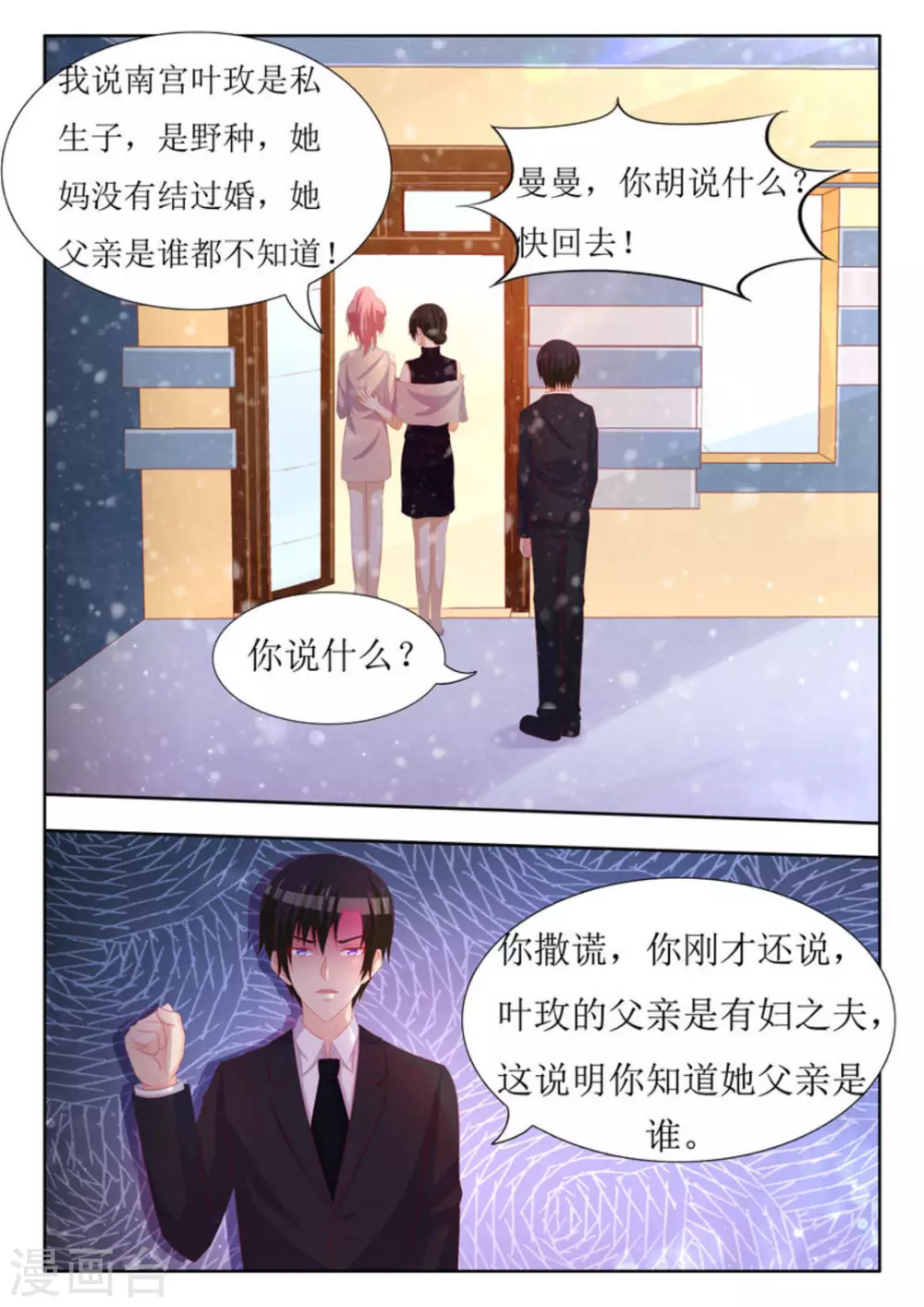 第53话5
