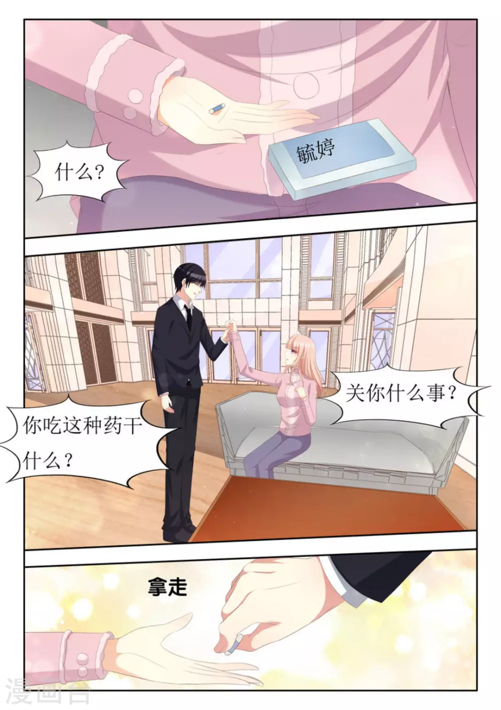第65话3