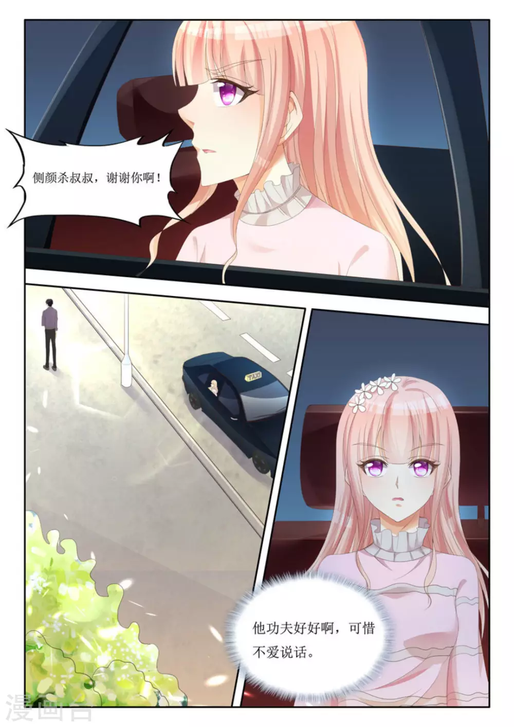 第4话5