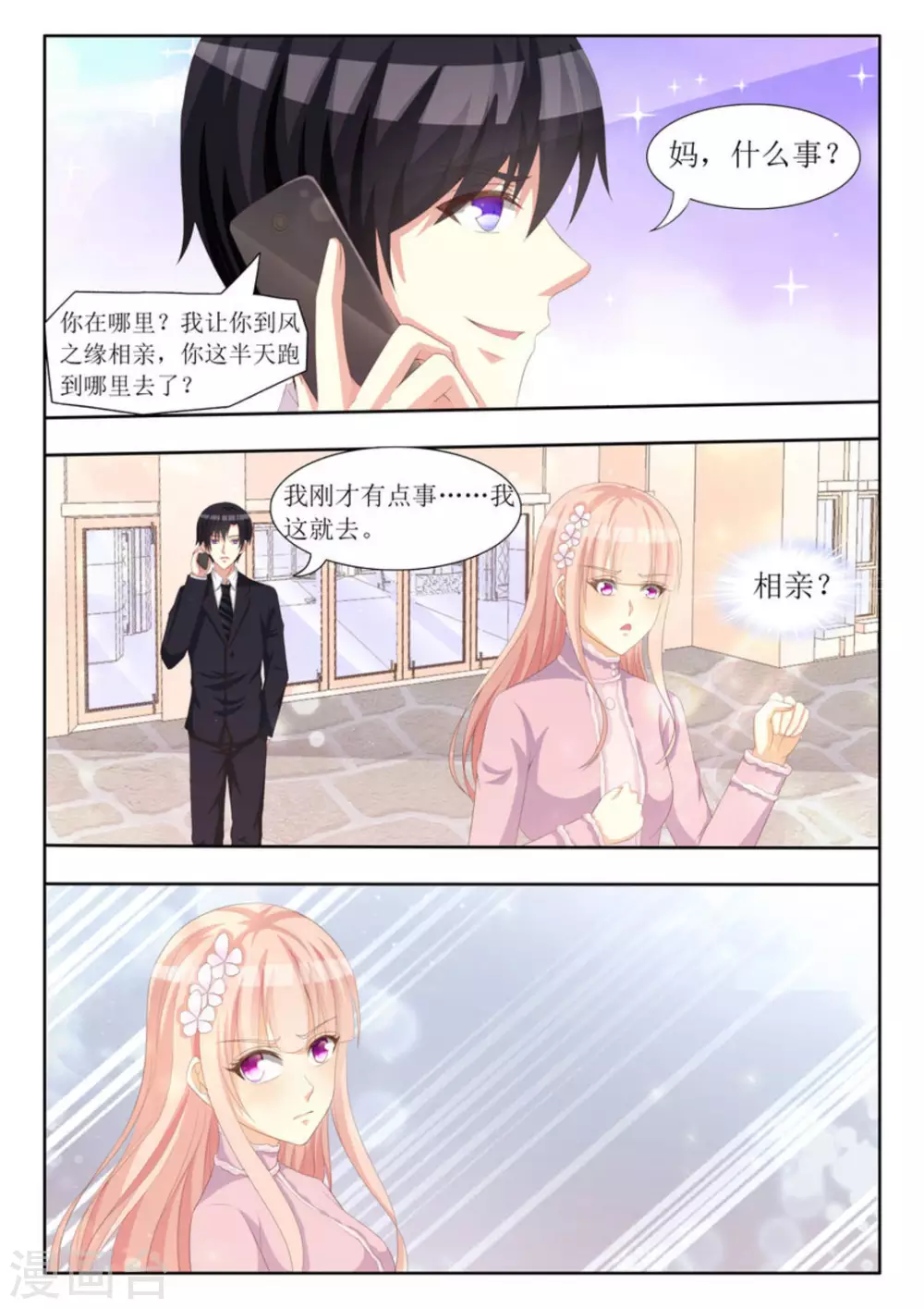 第67话3