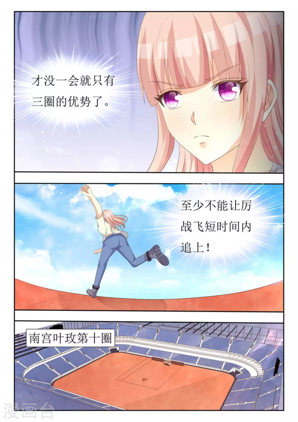 第40话12