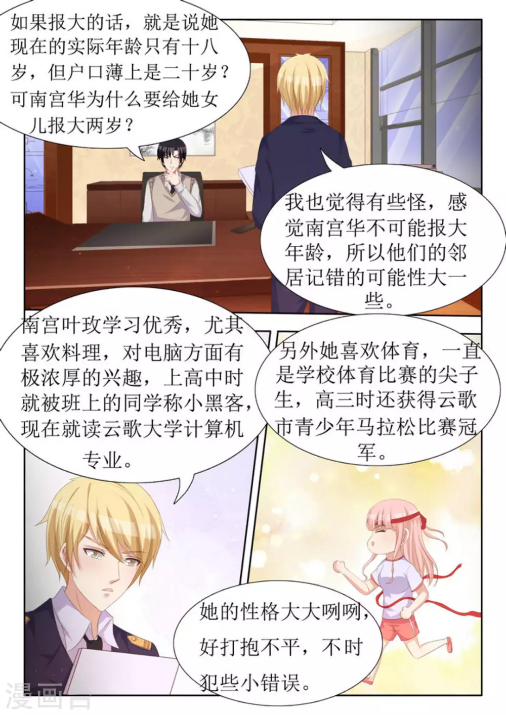 第36话8