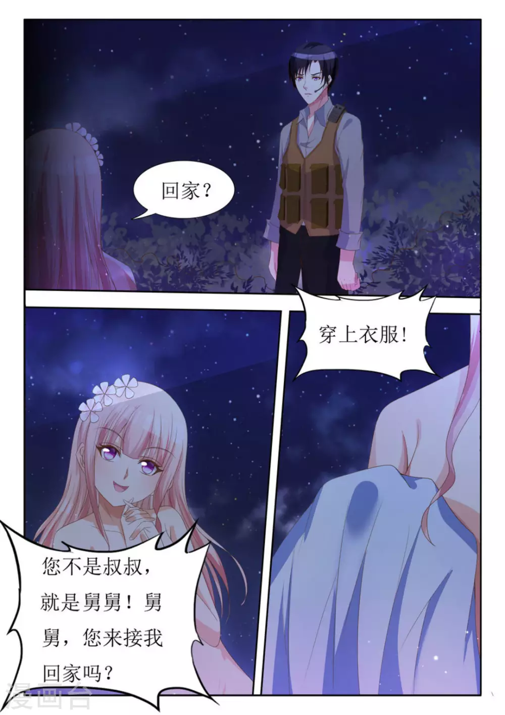 第13话7