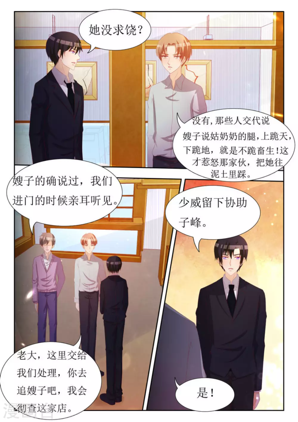 第60话3