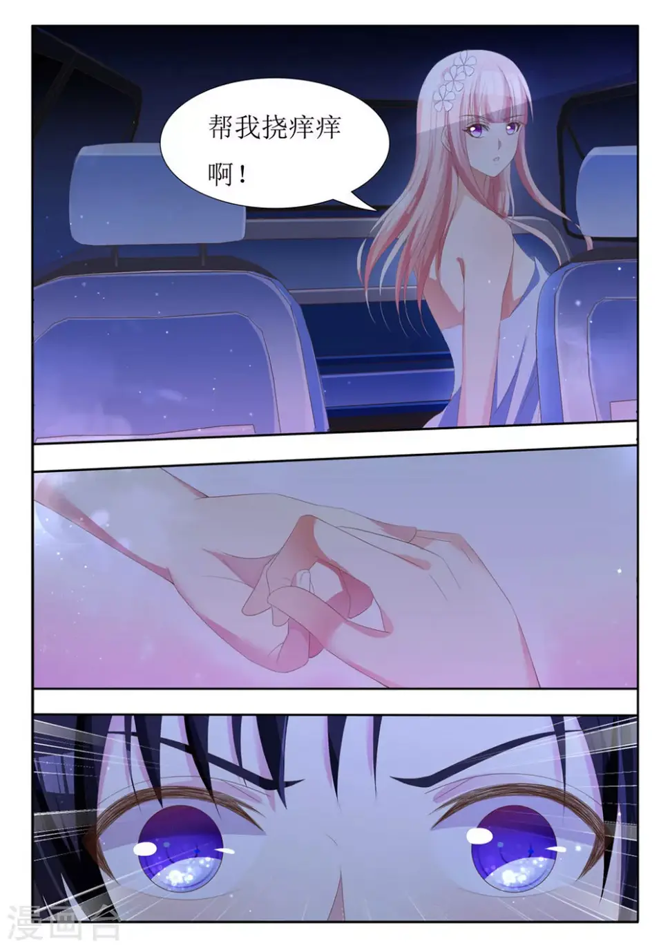 第14话3